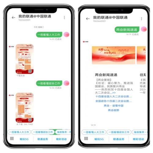 联通女经理最新爆料新闻