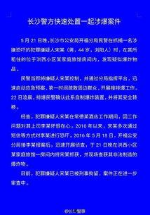最新长沙爆料案件有哪些,多起案件聚焦社会热点