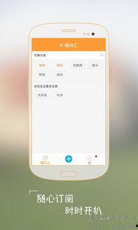 最新的手机数码产品爆料的app,揭秘最新爆料与神秘功能