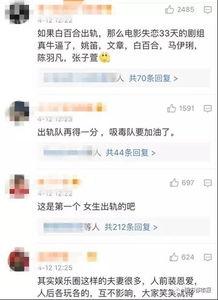 北京出轨爆料视频最新消息