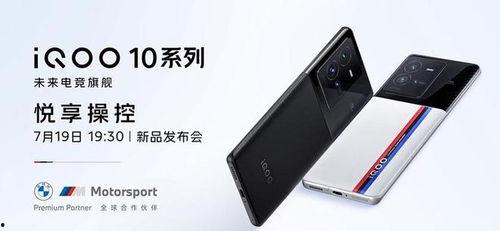 iqoo 10最新爆料