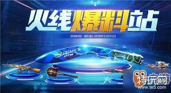 cf主播最新爆料活动在哪